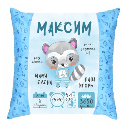 Подушка с метрикой для мальчика